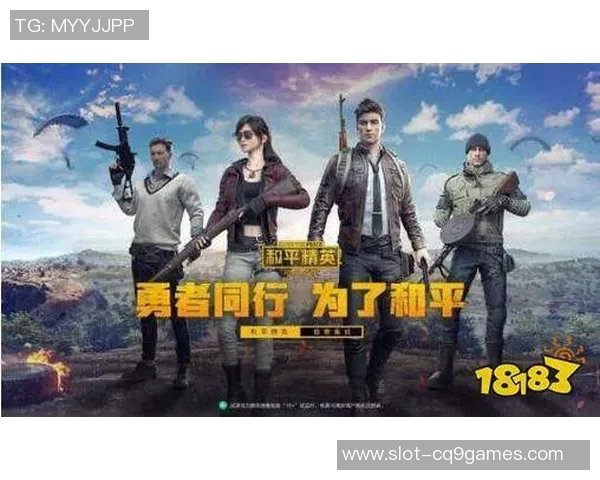 和平精英新手必看攻略S15赛季技术入门与电竞比分解析指南