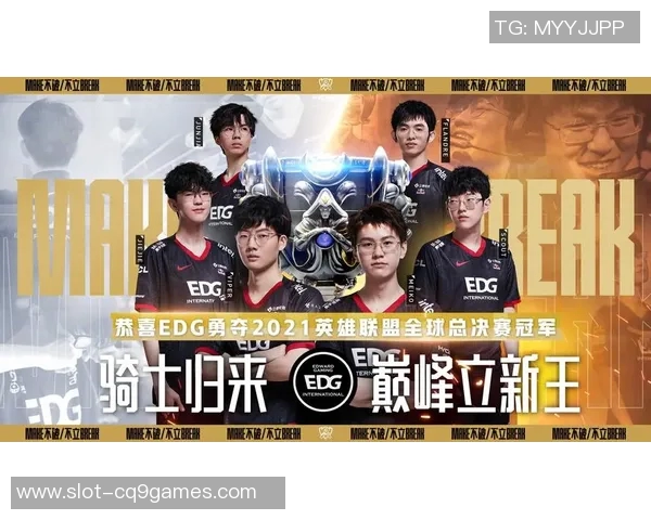 电竞比分聚焦EDG王者荣耀实力分析与战术探讨